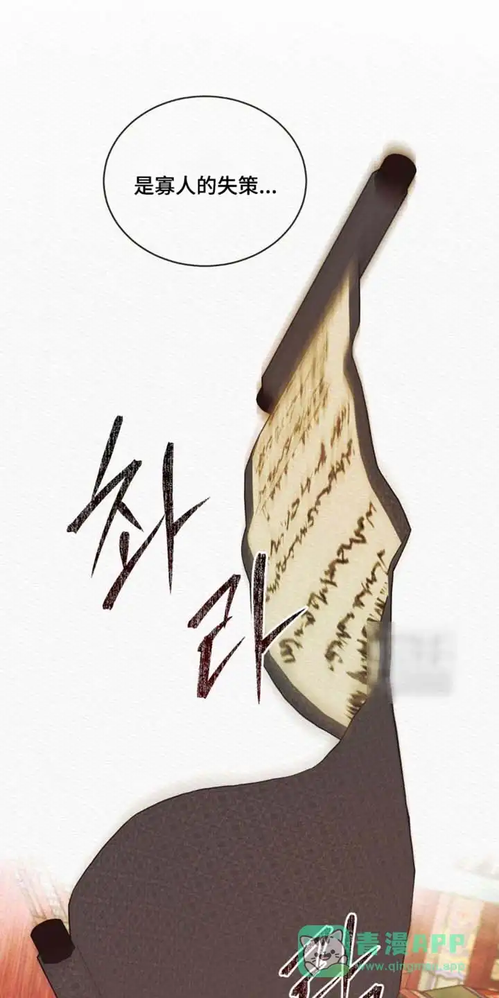 鬼夜曲 第165话 第1页