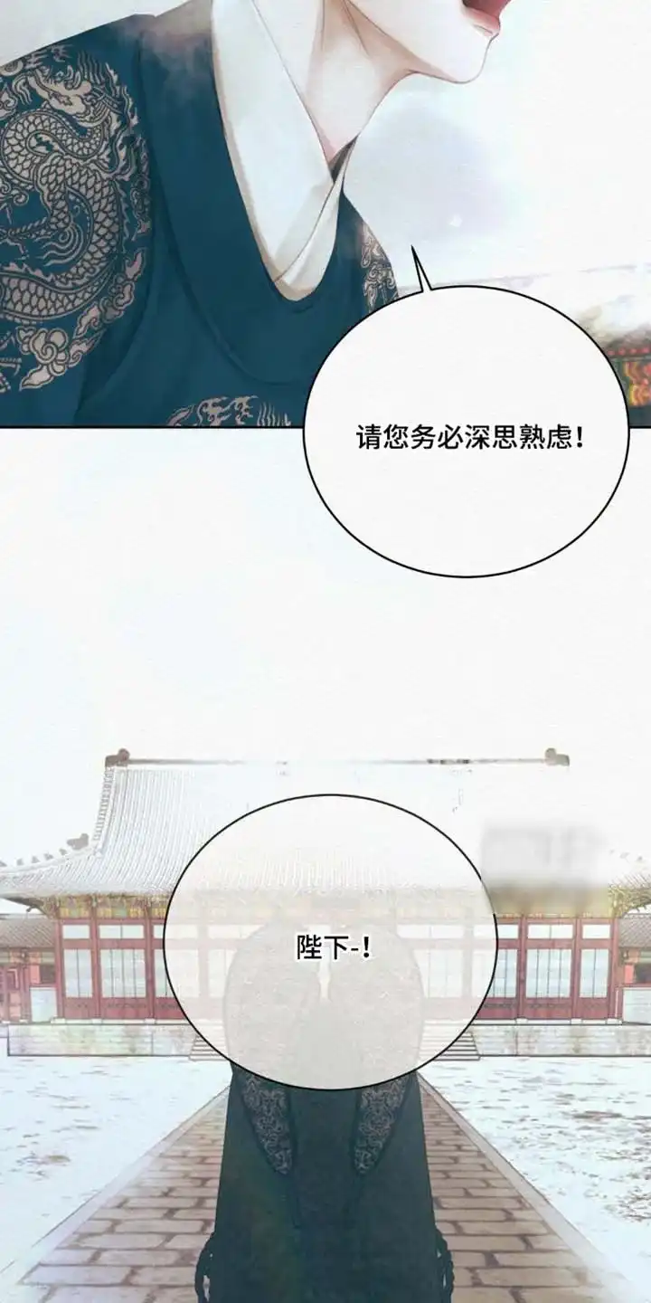 鬼夜曲 第165话 第14页