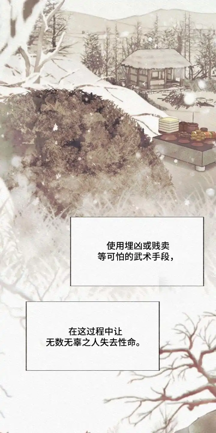 鬼夜曲 第165话 第10页
