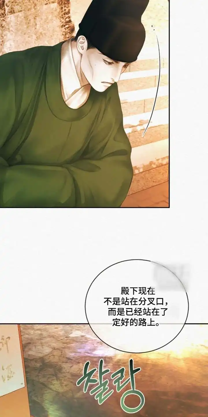 鬼夜曲 第165话 第28页