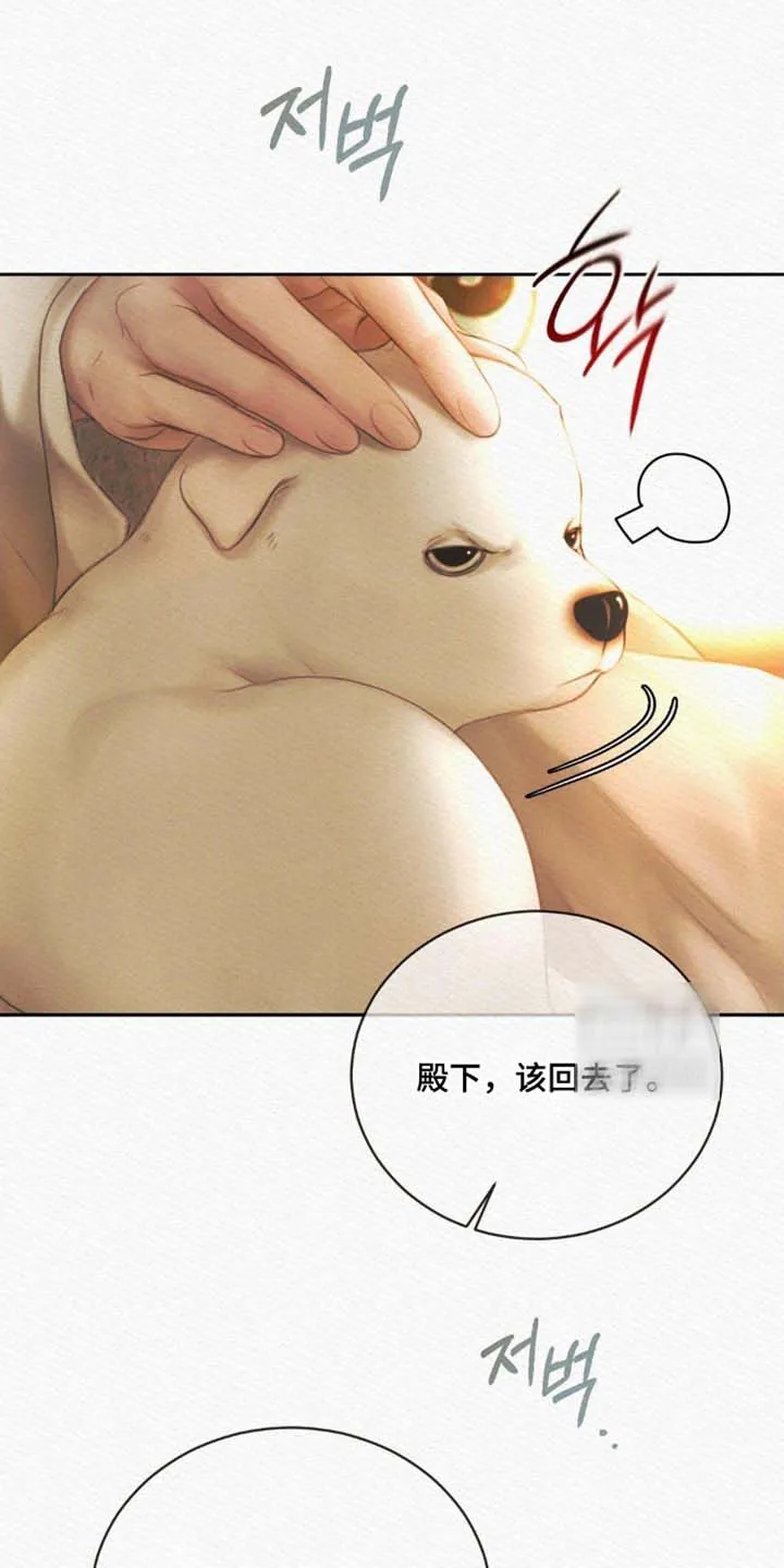 鬼夜曲 第165话 第25页