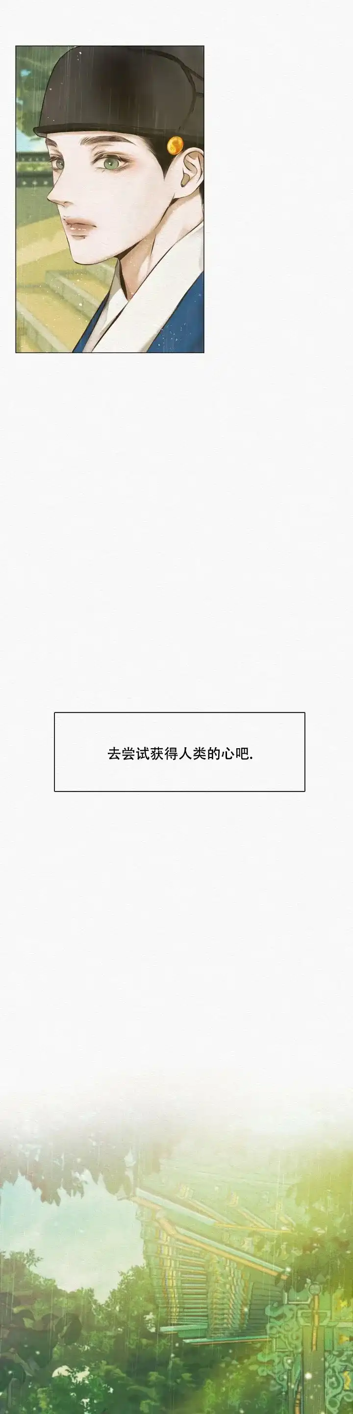鬼夜曲 第2话 第17页