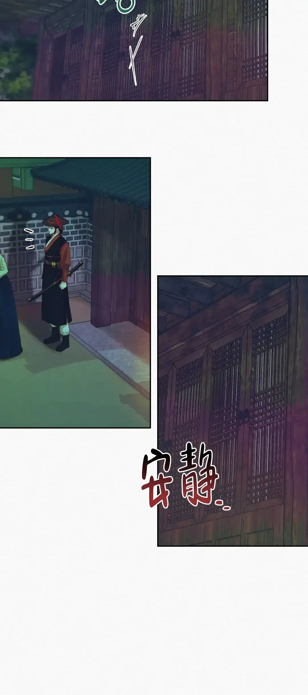 鬼夜曲 第22话 第2页