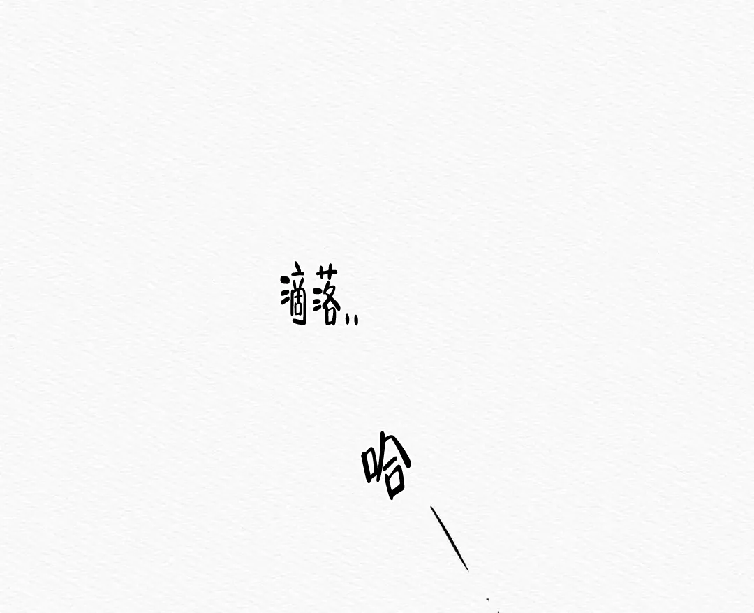 鬼夜曲 第22话 第8页
