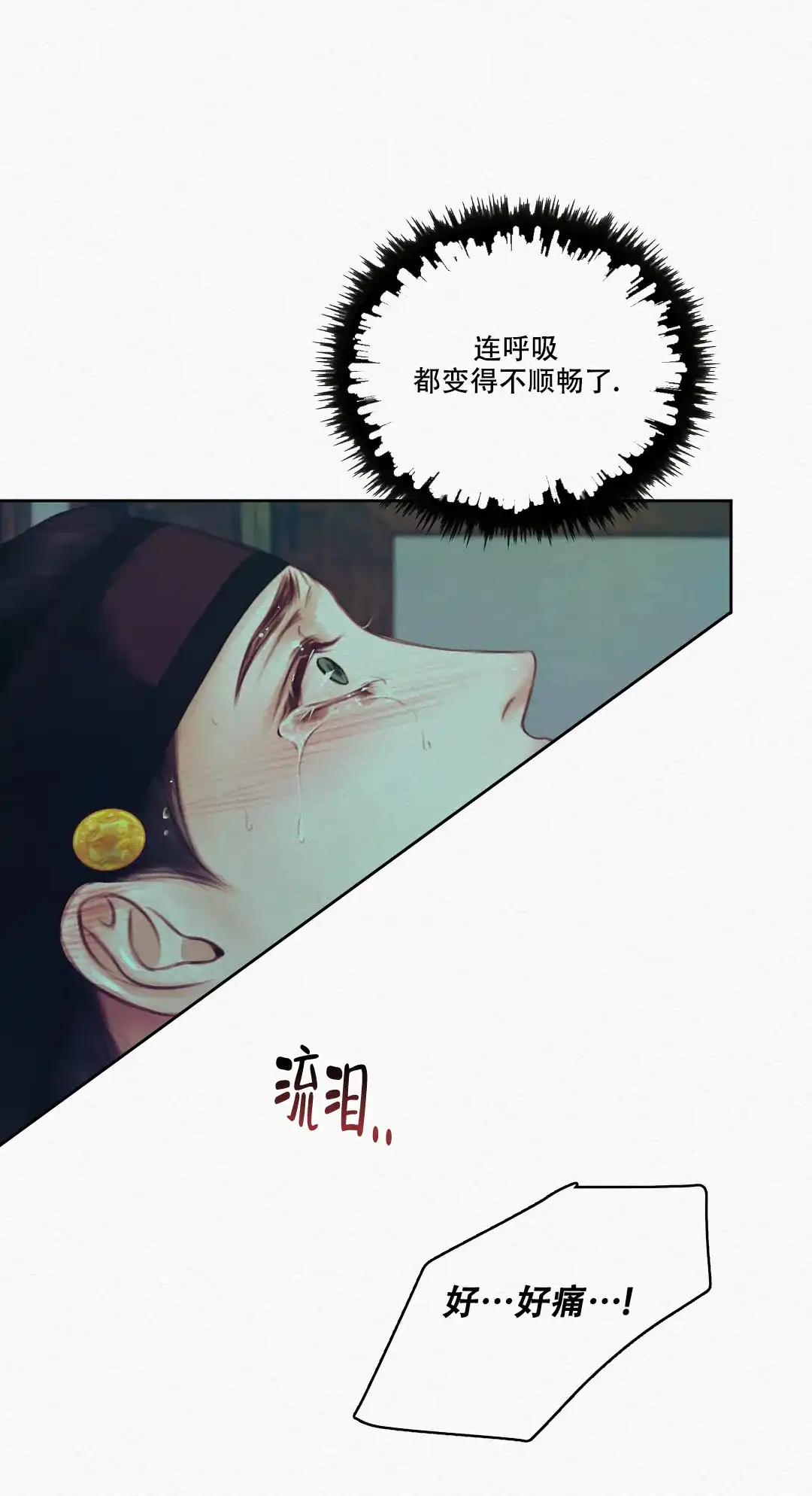 鬼夜曲 第22话 第3页
