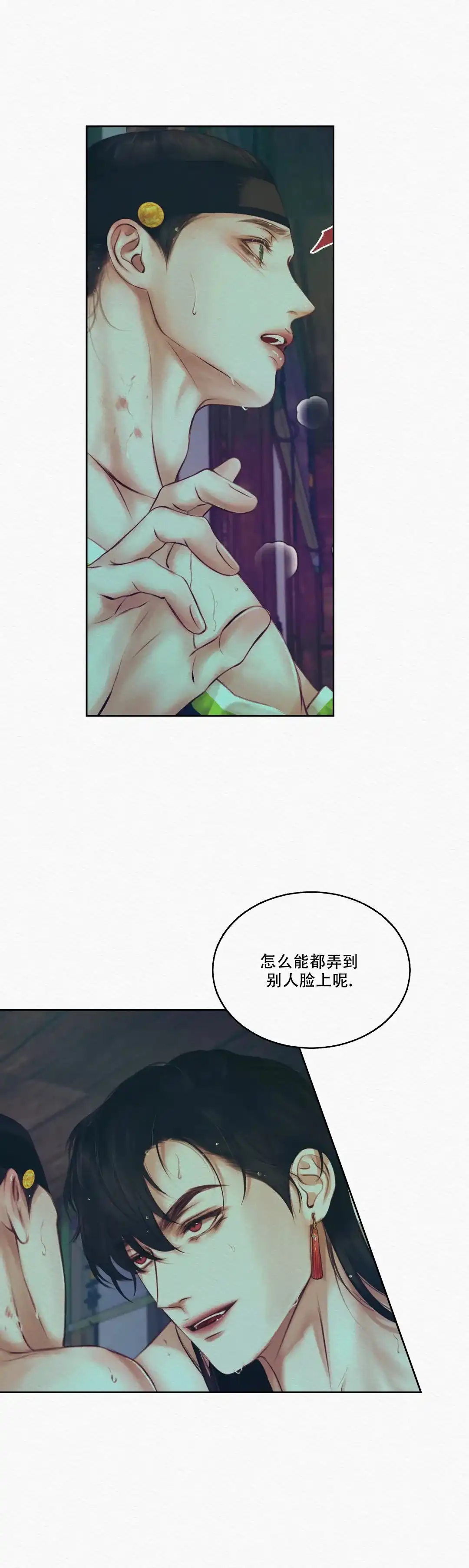 鬼夜曲 第22话 第10页
