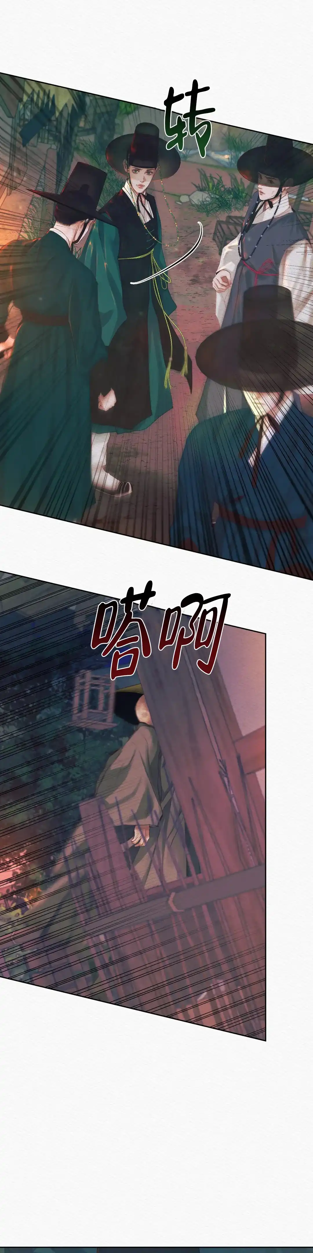鬼夜曲 第27话 第10页