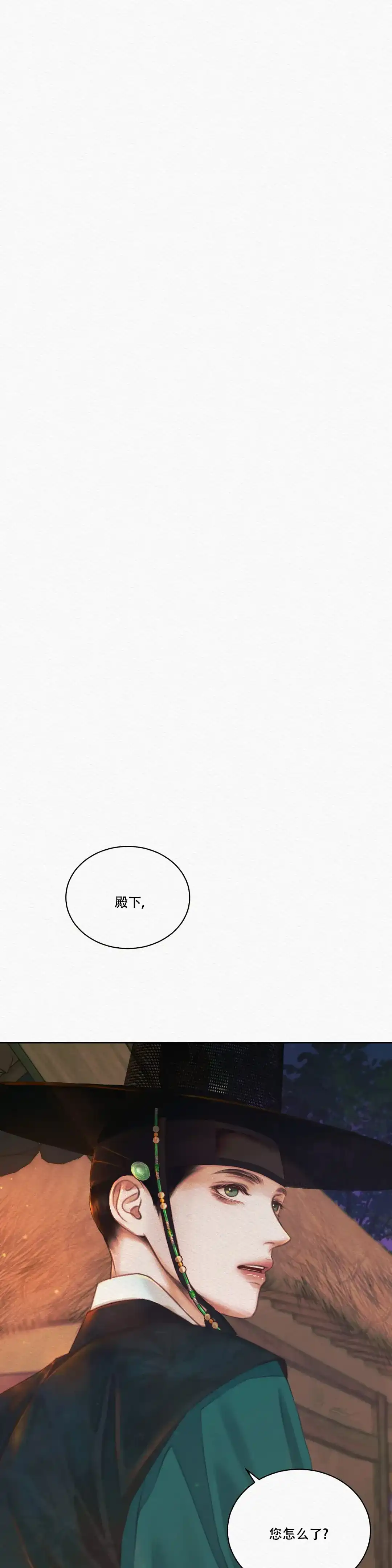 鬼夜曲 第27话 第3页