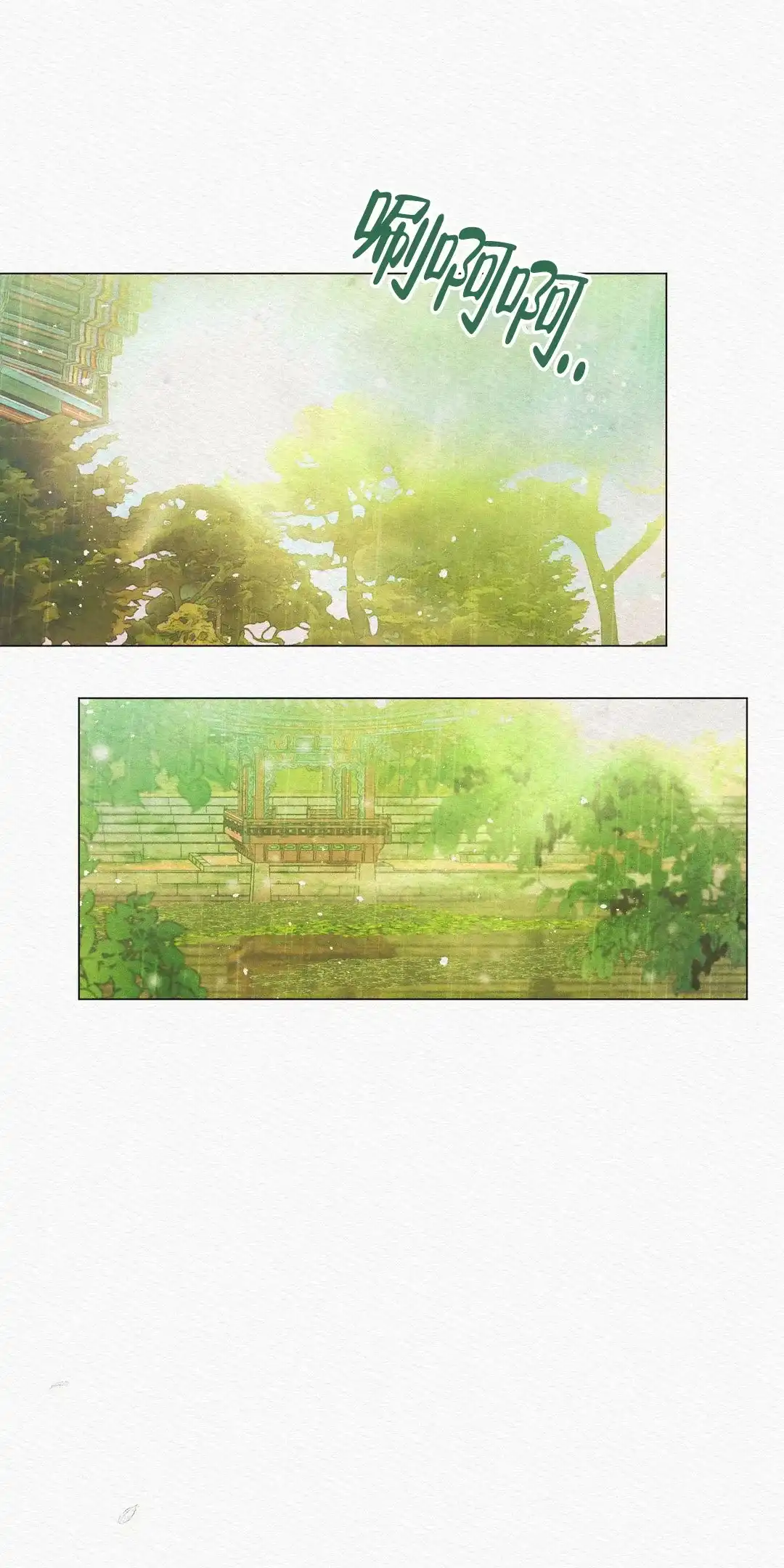 鬼夜曲 第3话 第5页