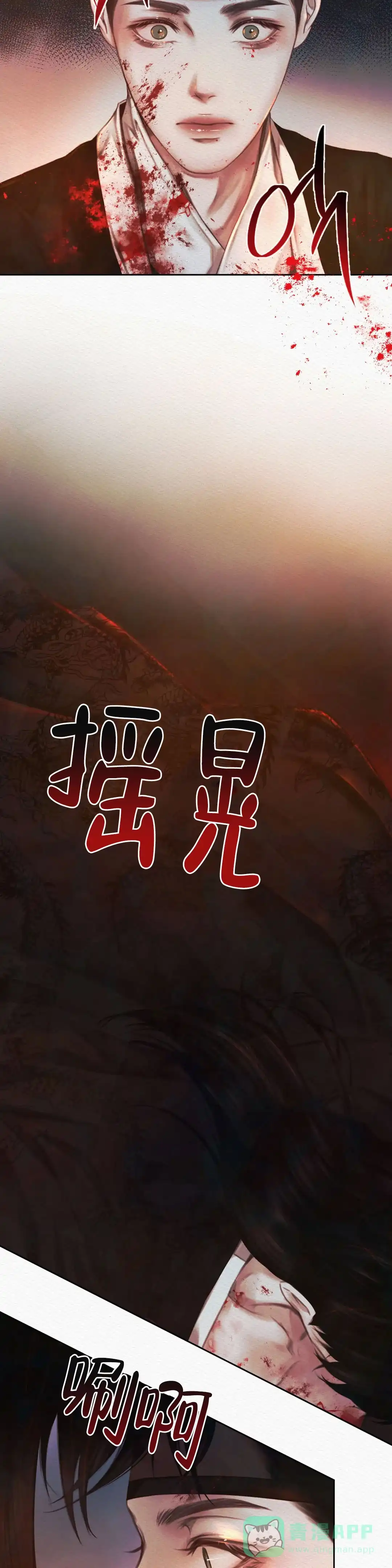 鬼夜曲 第32话 第6页