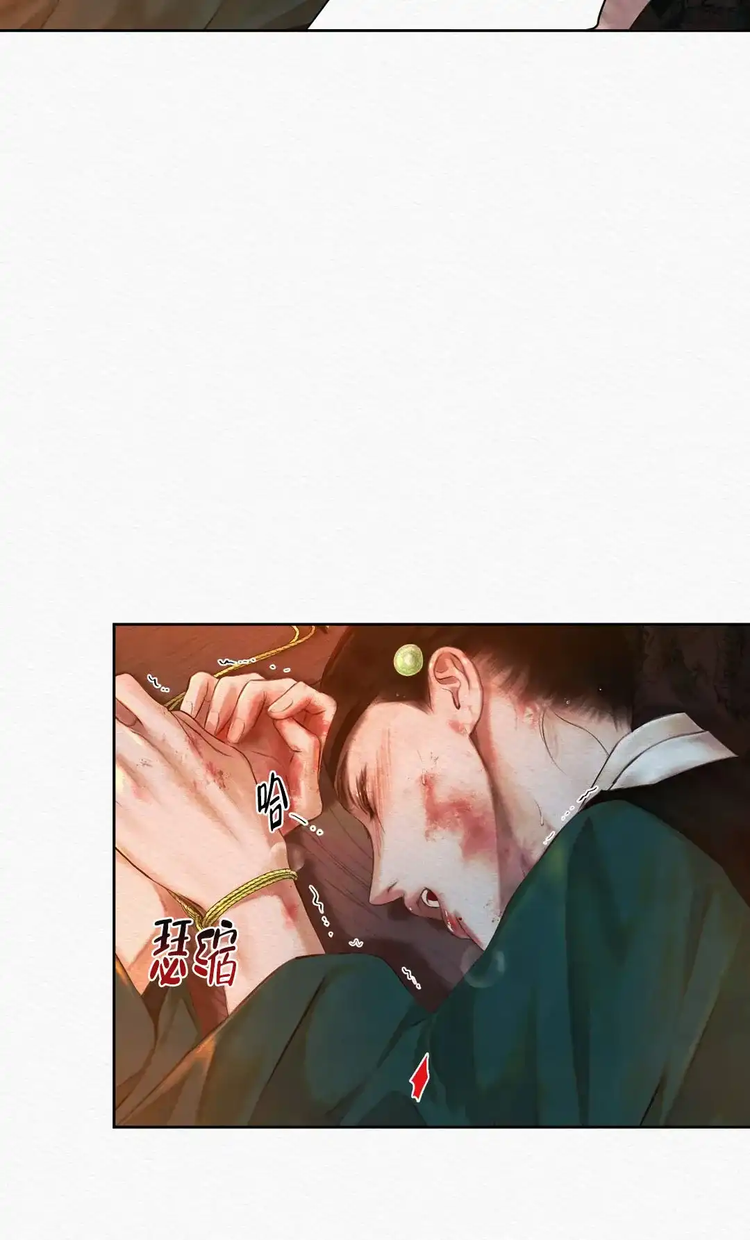 鬼夜曲 第34话 第4页