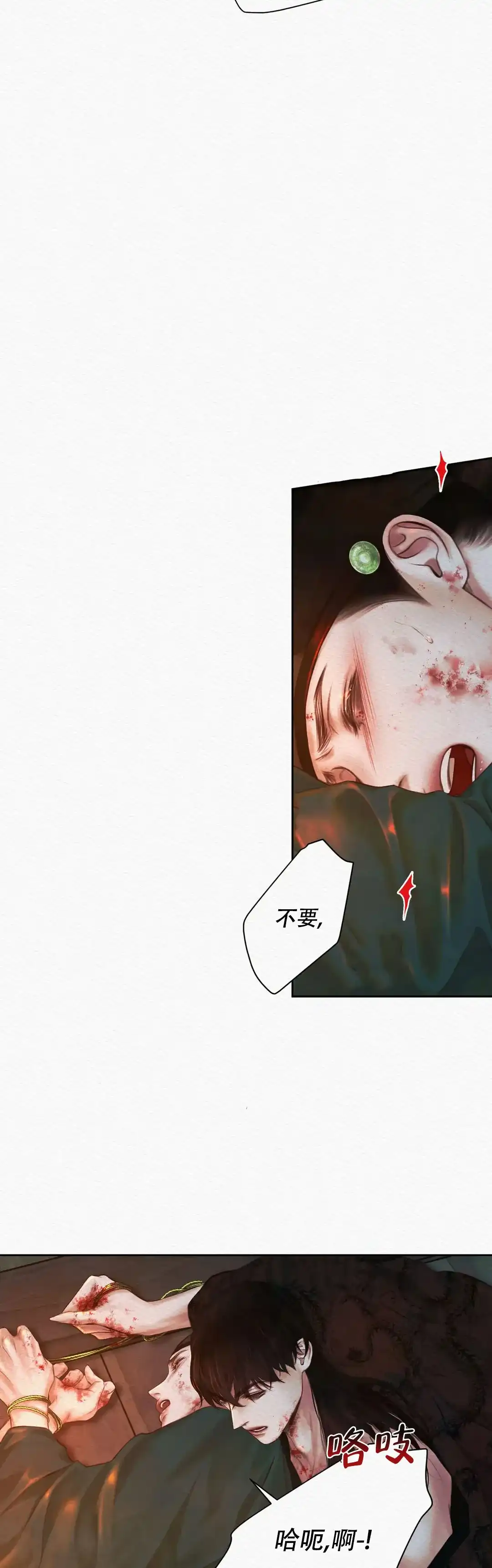 鬼夜曲 第34话 第3页