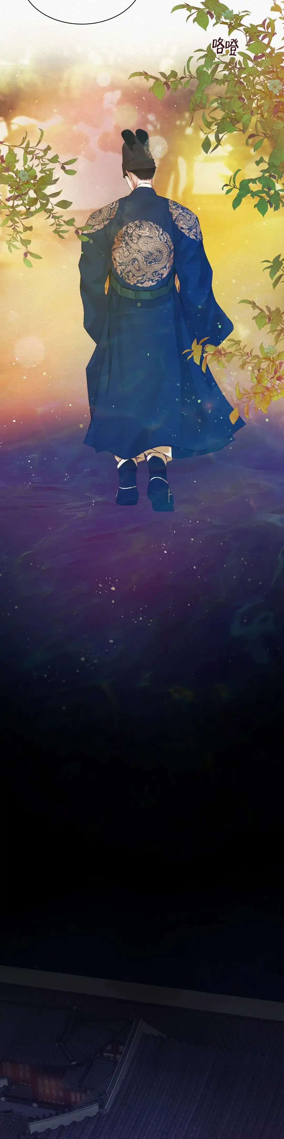 鬼夜曲 第4话 第7页