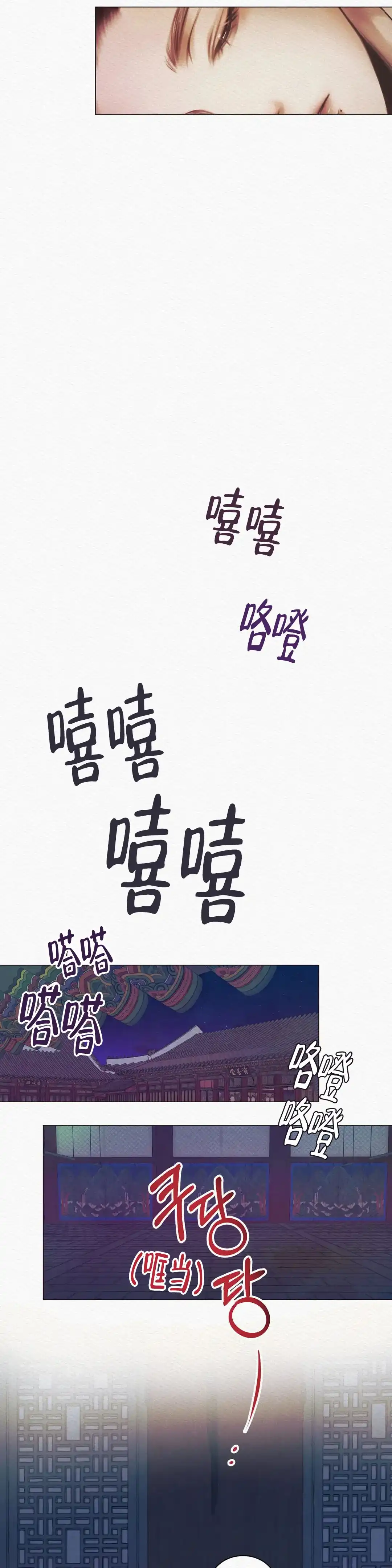 鬼夜曲 第4话 第10页
