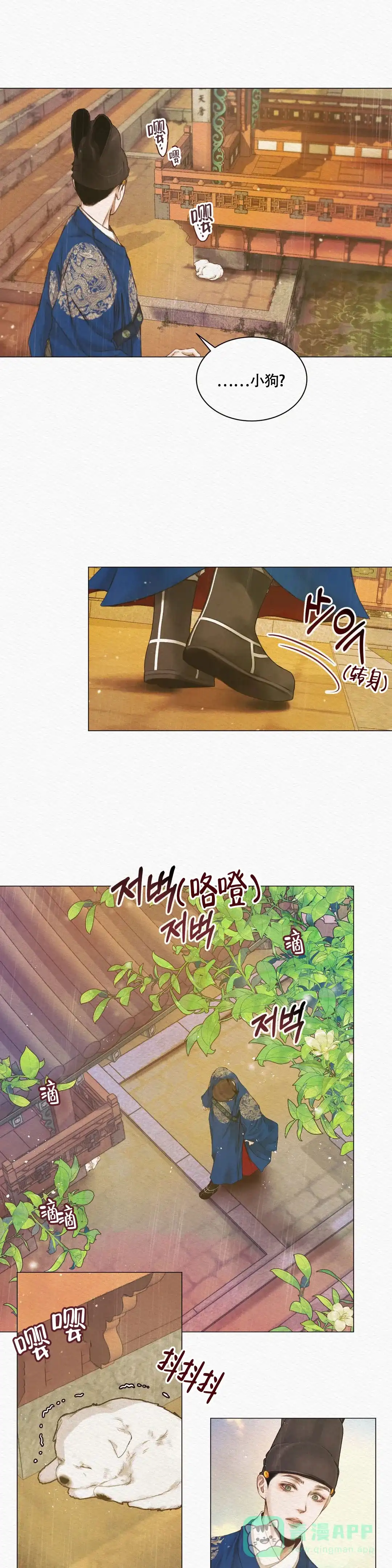 鬼夜曲 第4话 第1页