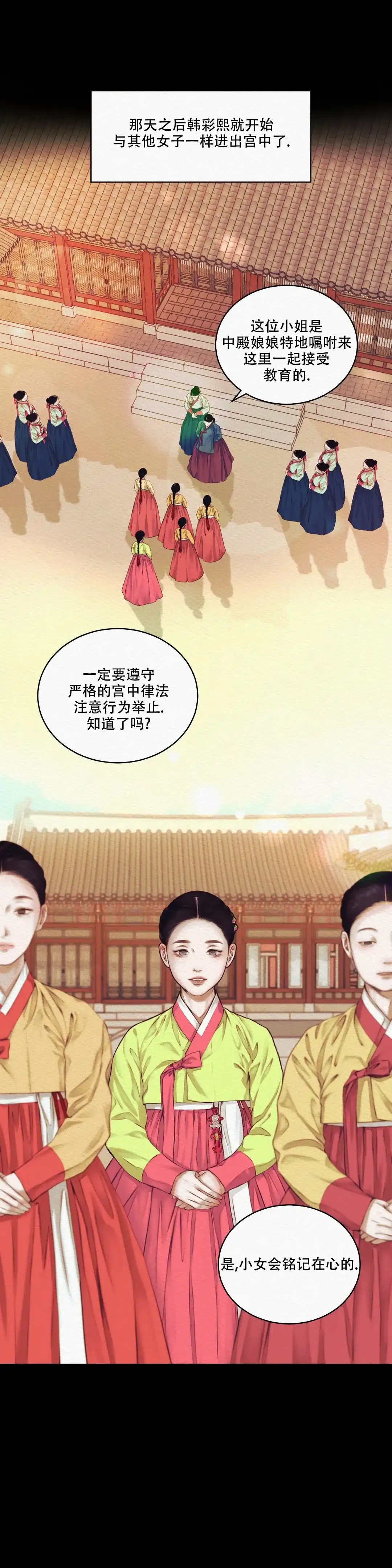 鬼夜曲 第41话 第2页