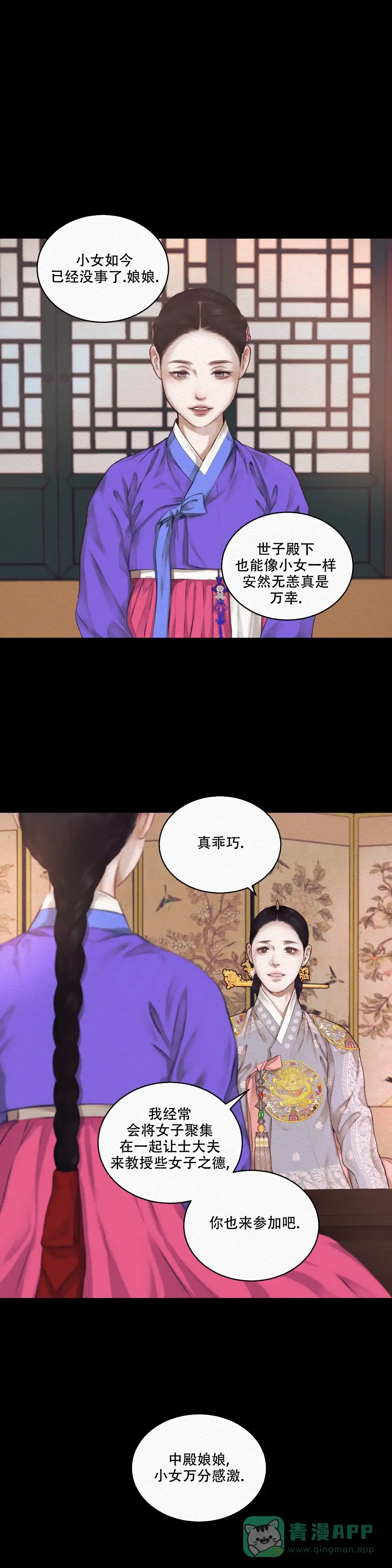 鬼夜曲 第41话 第1页