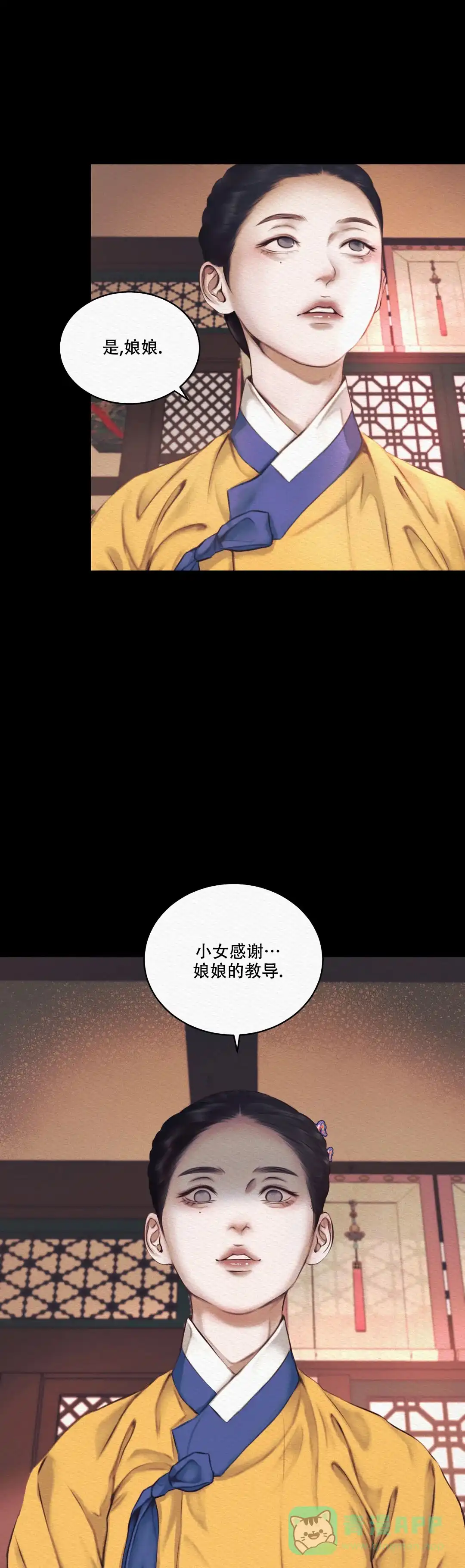 鬼夜曲 第42话 第1页
