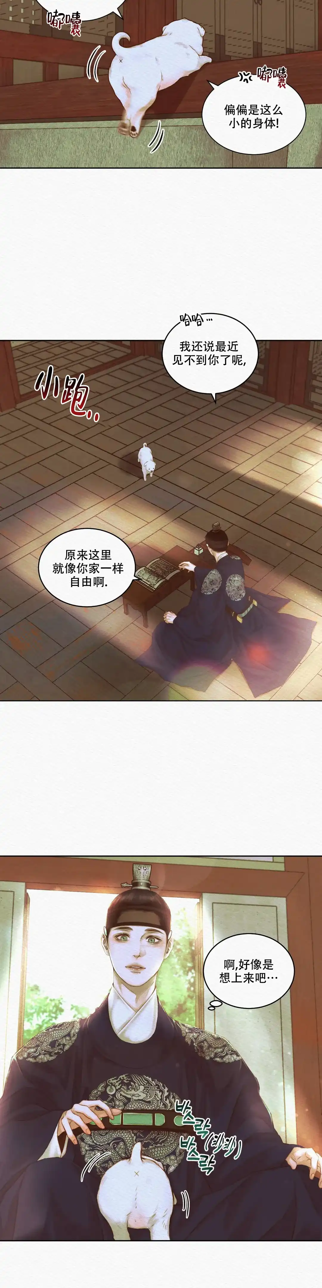 鬼夜曲 第43话 第4页