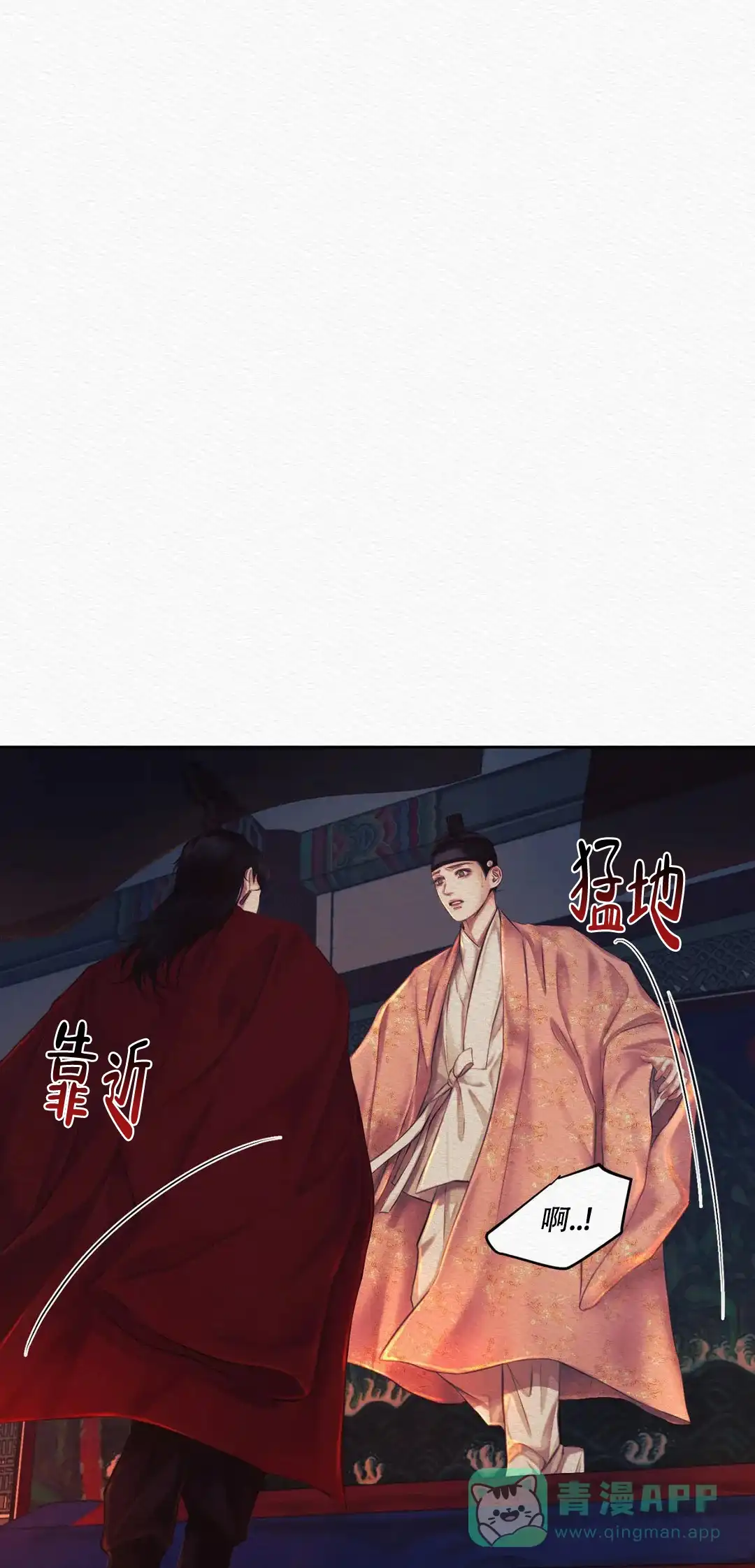 鬼夜曲 第45话 第1页