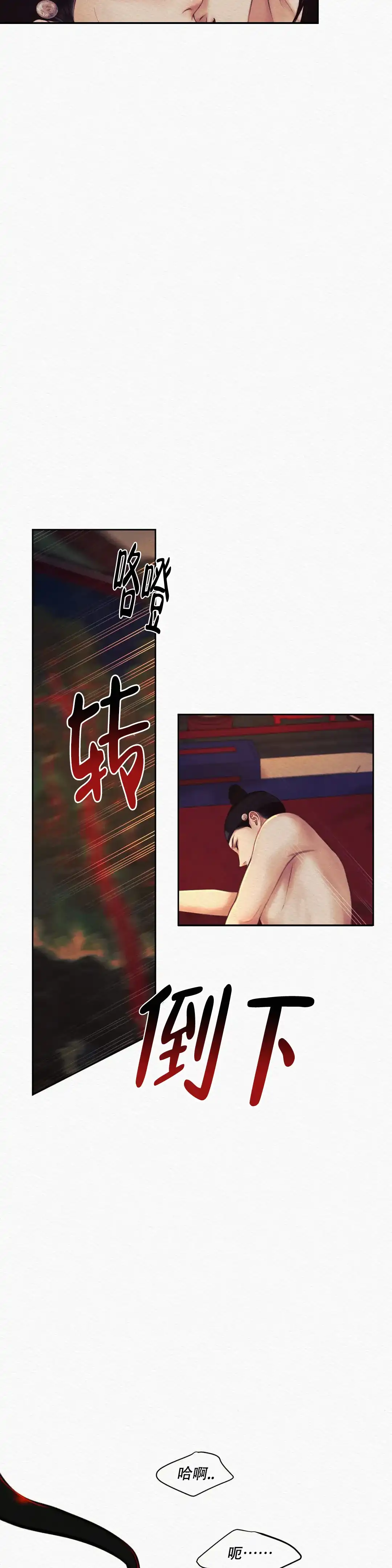 鬼夜曲 第46话 第10页