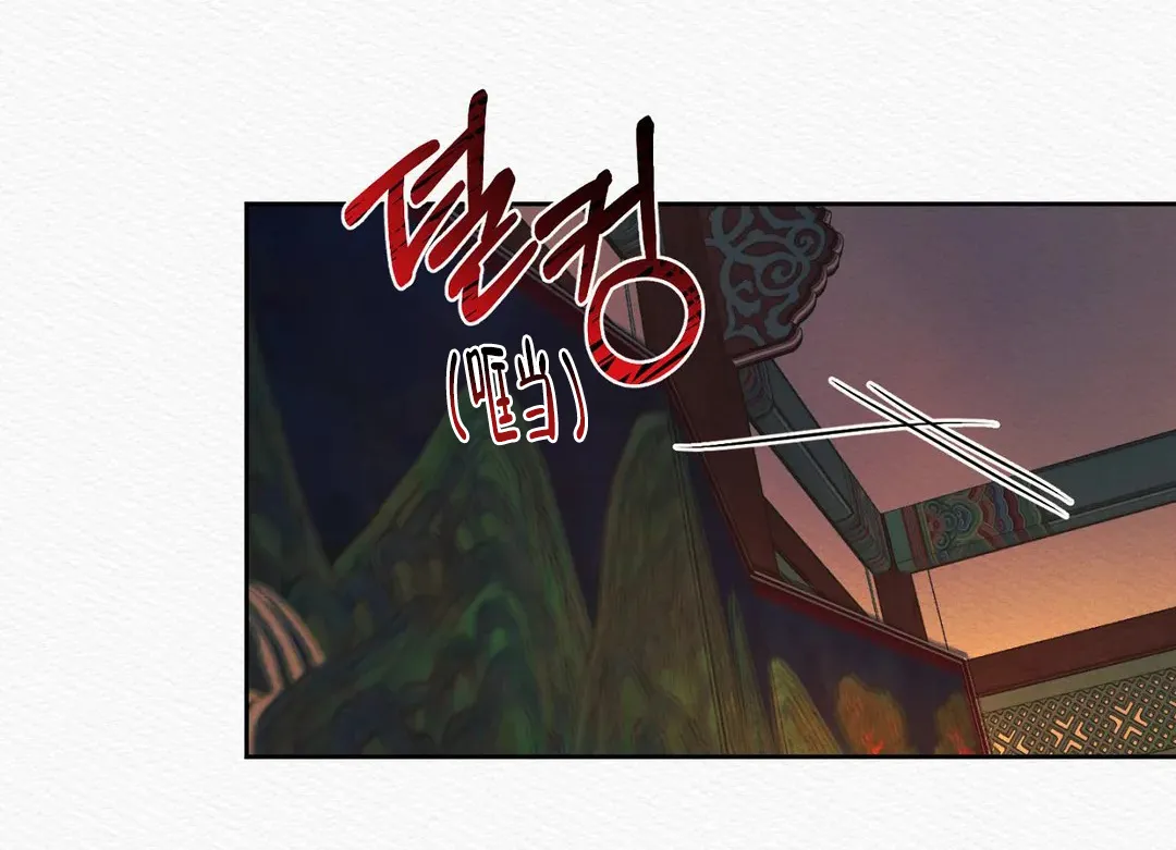 鬼夜曲 第46话 第8页