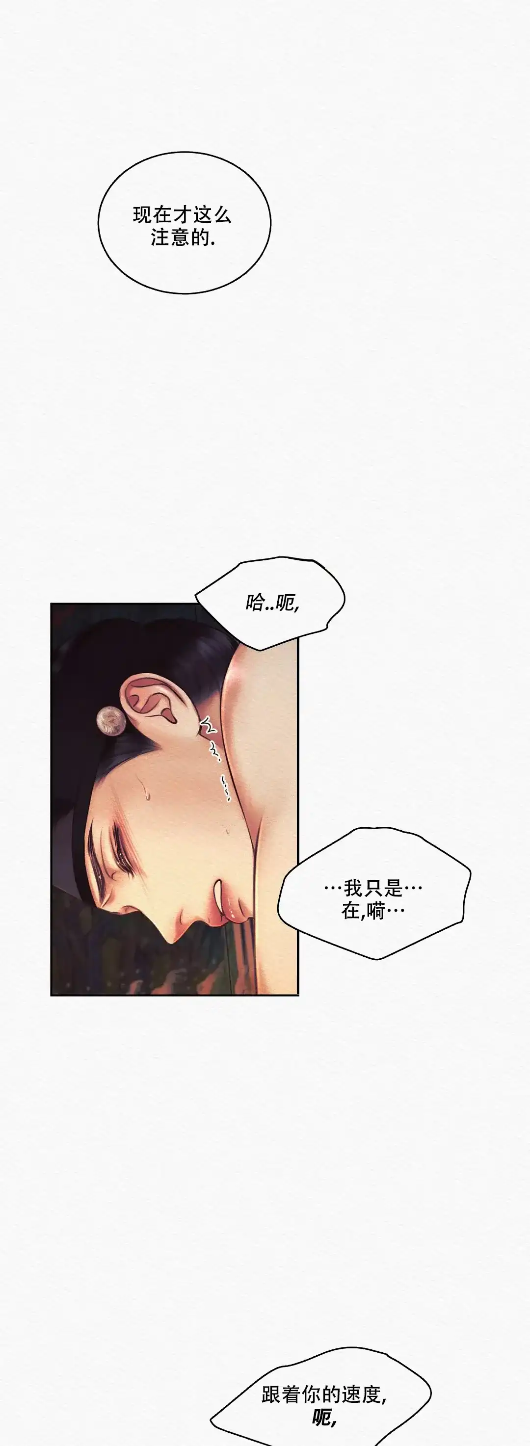 鬼夜曲 第47话 第7页