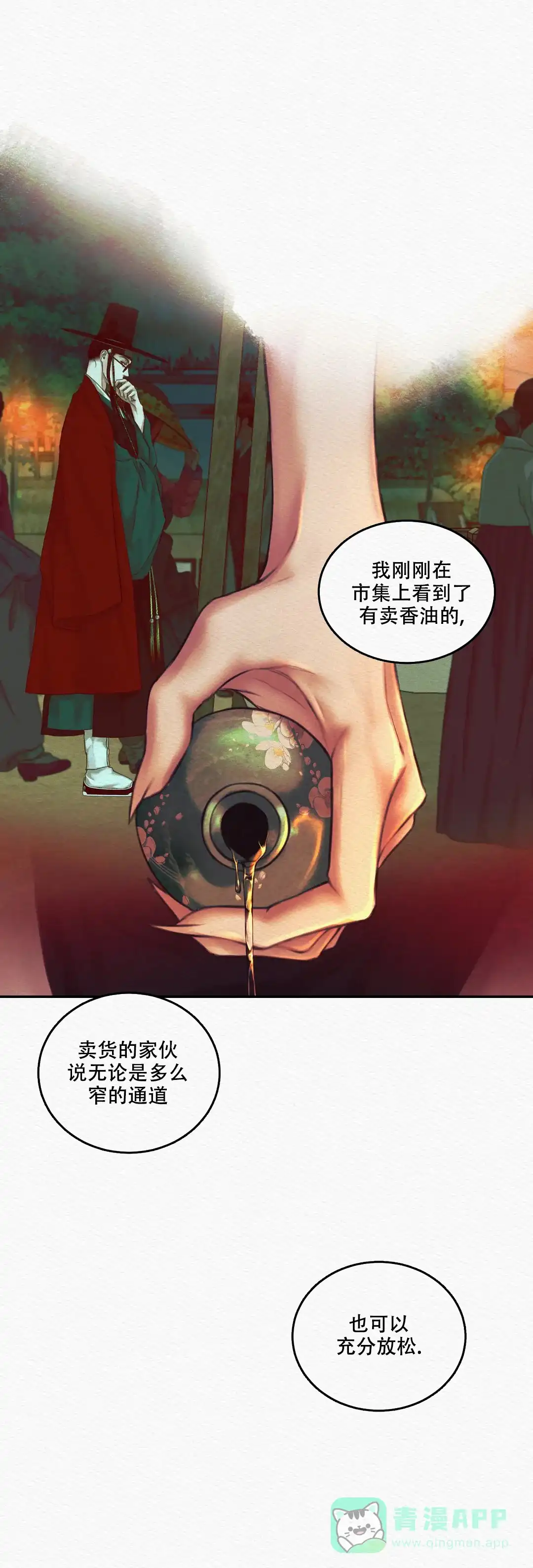 鬼夜曲 第47话 第1页