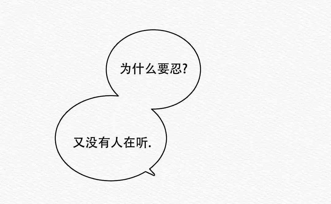 鬼夜曲 第48话 第8页