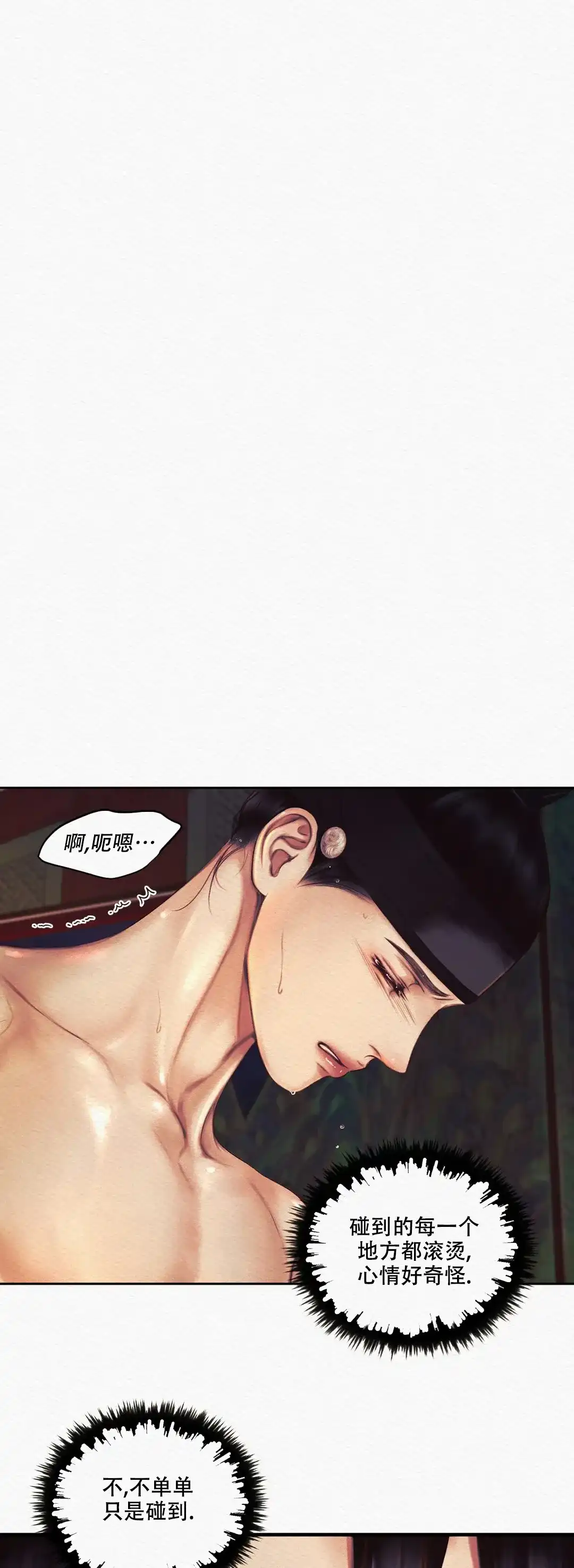鬼夜曲 第49话 第7页