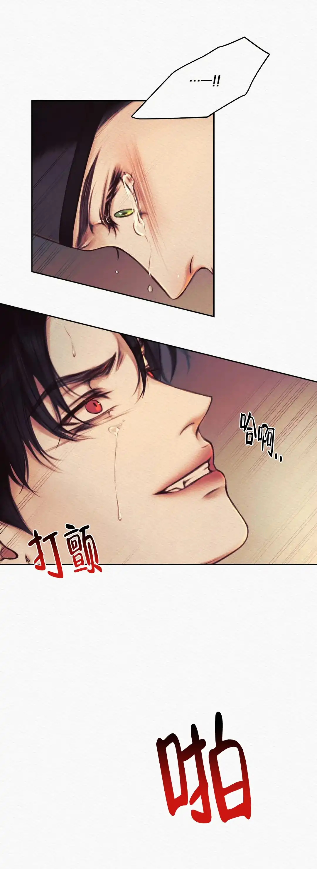 鬼夜曲 第49话 第13页