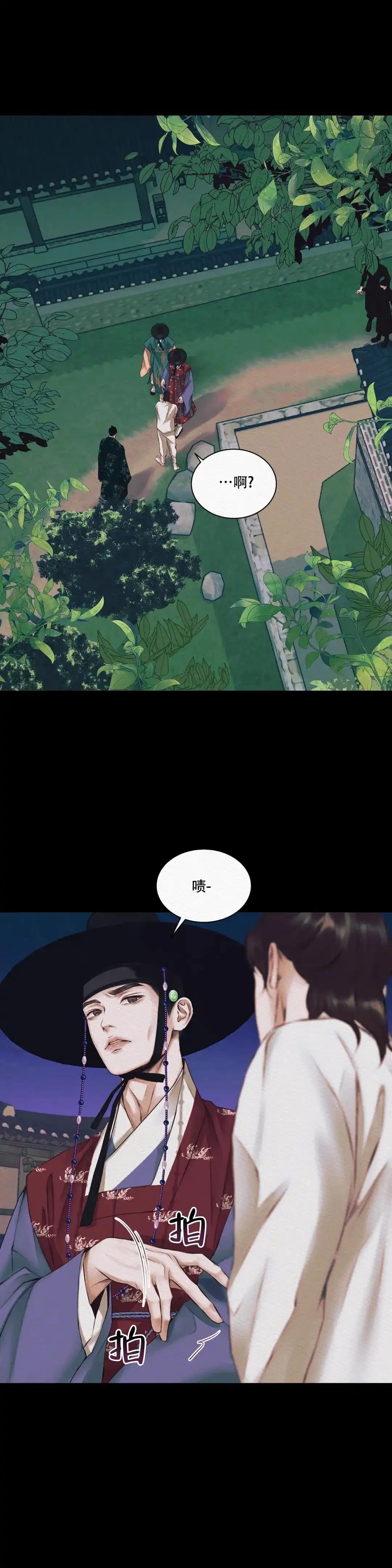 鬼夜曲 第5话 第12页
