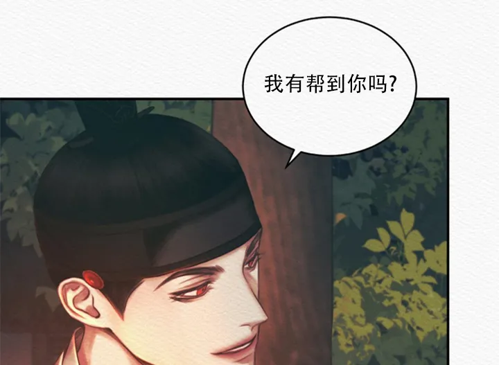 鬼夜曲 第57话 第19页
