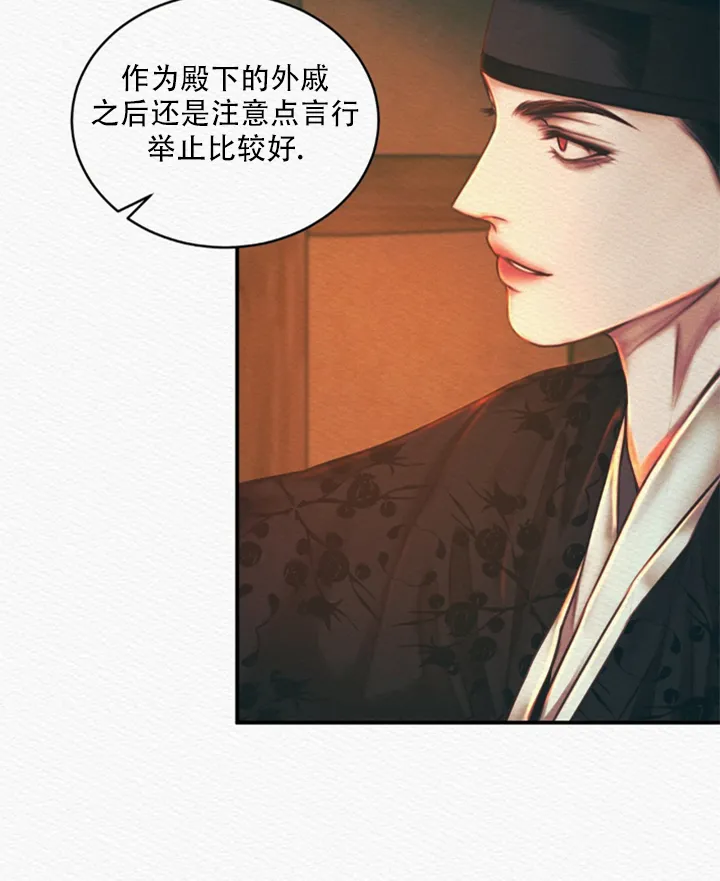 鬼夜曲 第58话 第10页