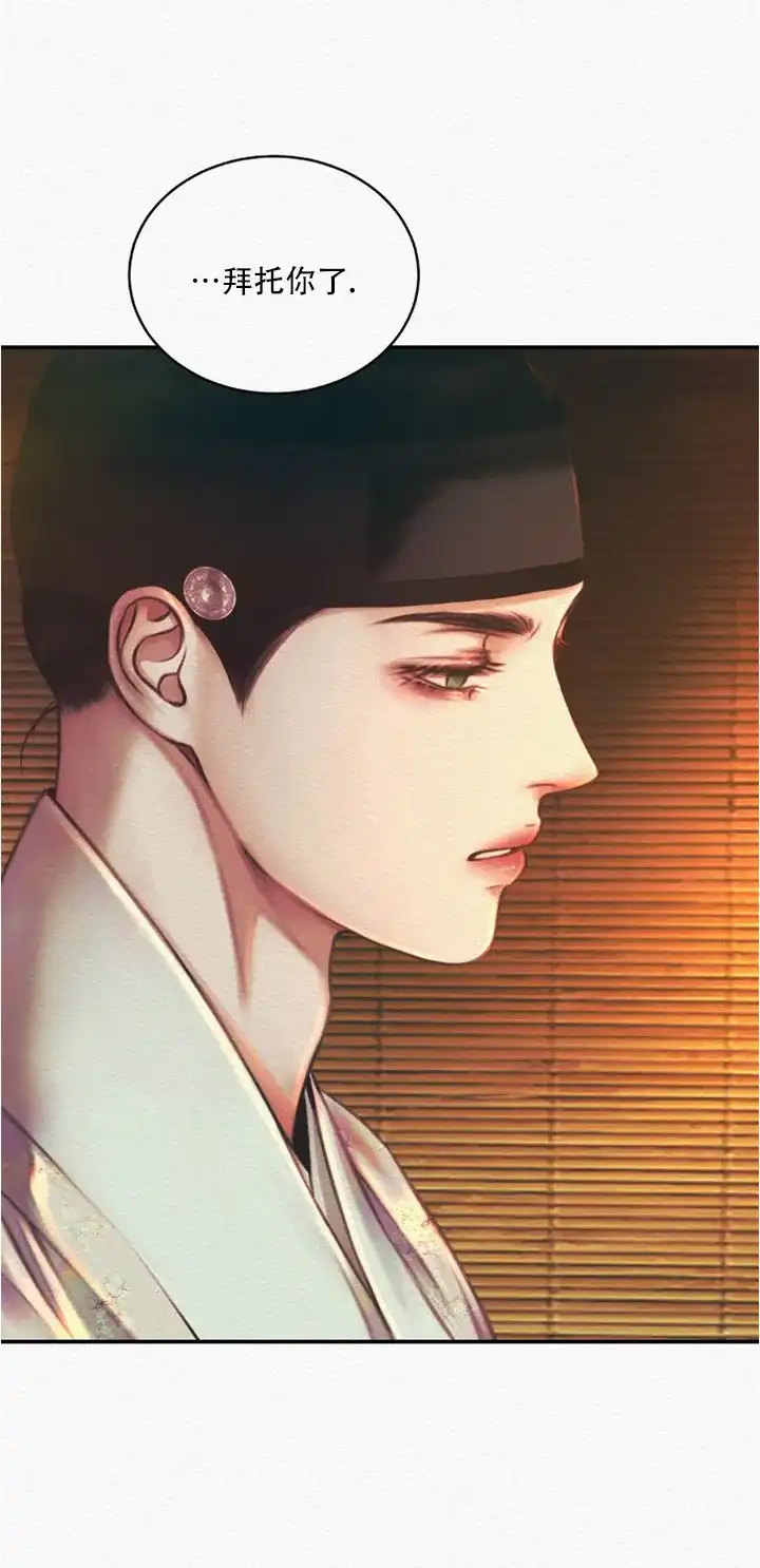 鬼夜曲 第59话 第18页