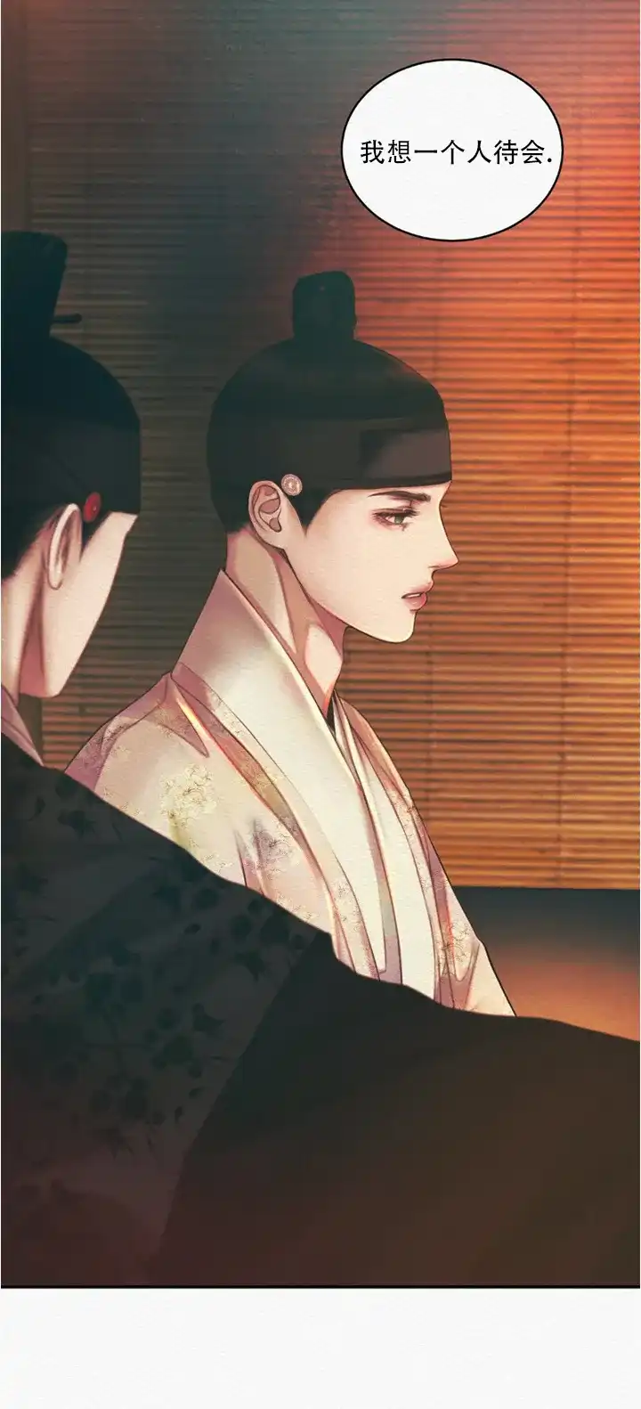 鬼夜曲 第59话 第17页