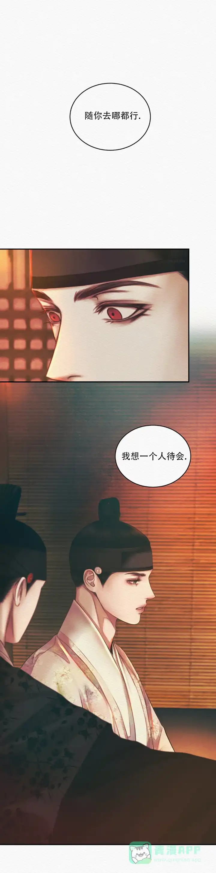 鬼夜曲 第59话 第1页