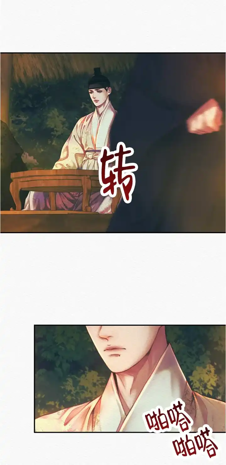 鬼夜曲 第59话 第14页