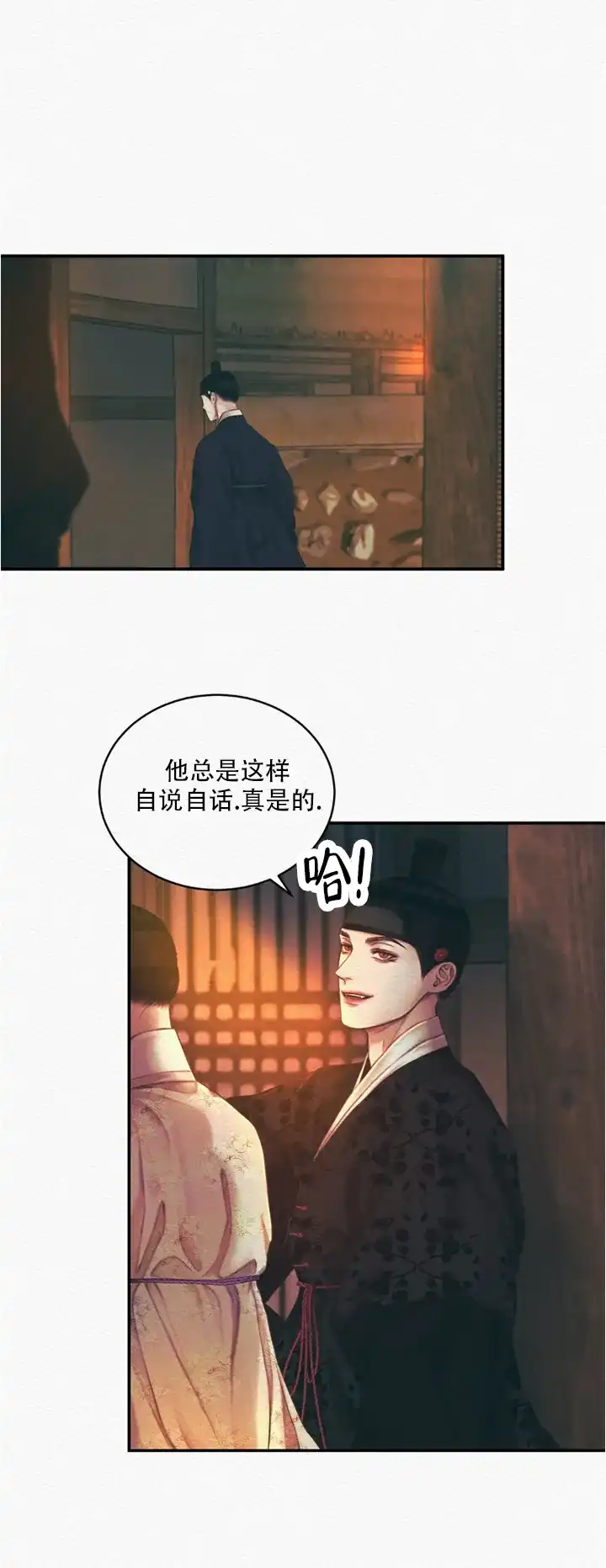 鬼夜曲 第59话 第15页