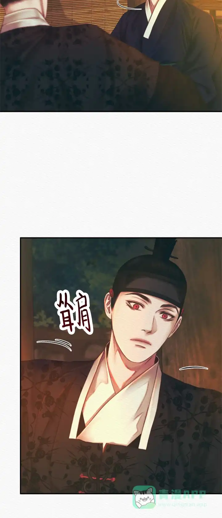 鬼夜曲 第59话 第11页