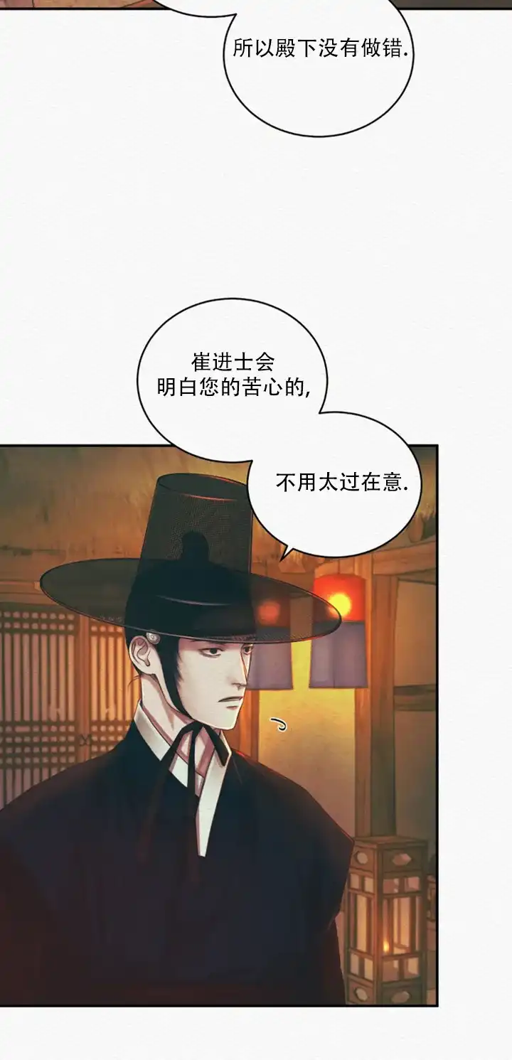 鬼夜曲 第61话 第2页