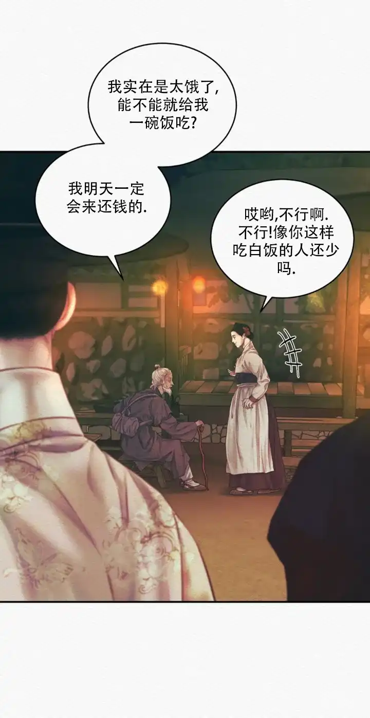鬼夜曲 第61话 第5页