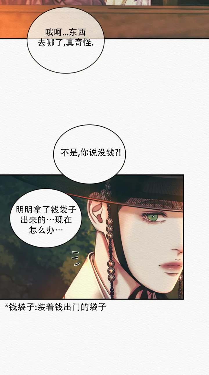 鬼夜曲 第61话 第4页