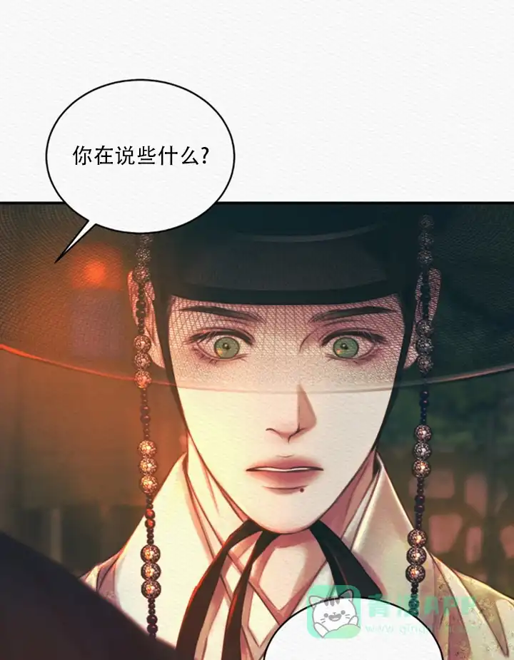 鬼夜曲 第62话 第1页