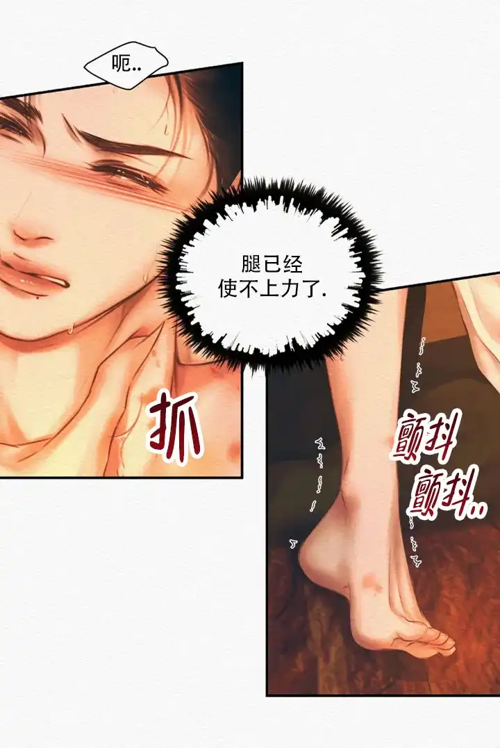 鬼夜曲 第66话 第2页