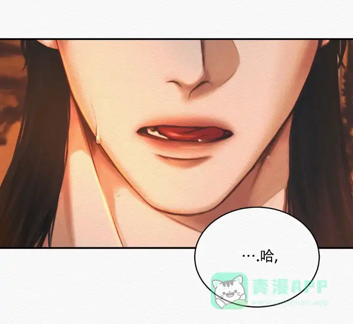 鬼夜曲 第66话 第6页