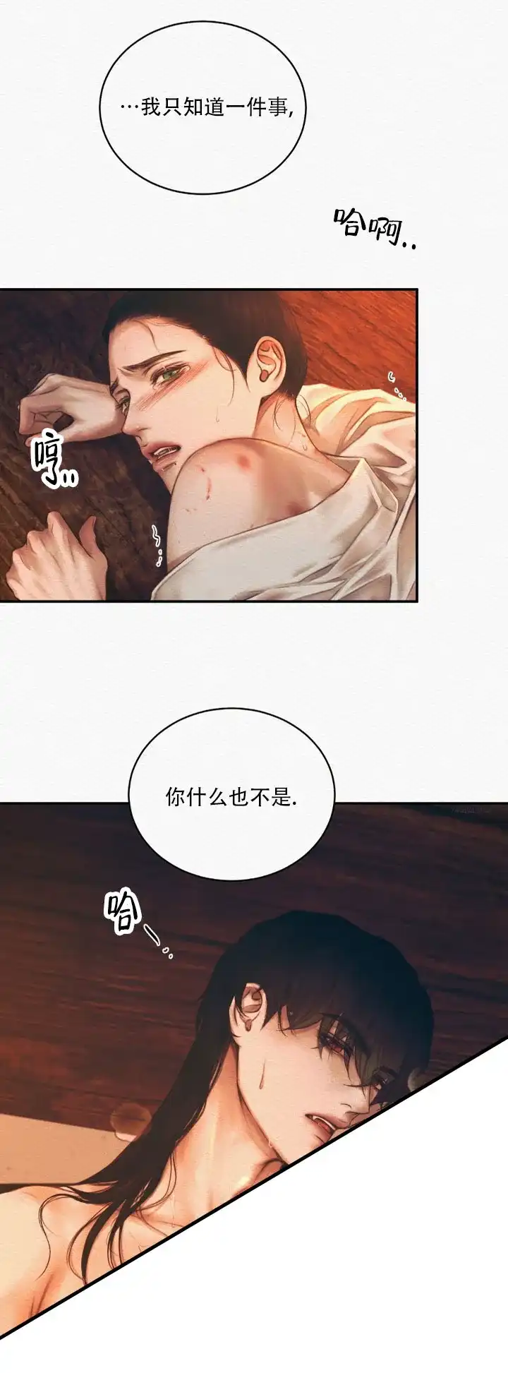鬼夜曲 第66话 第9页