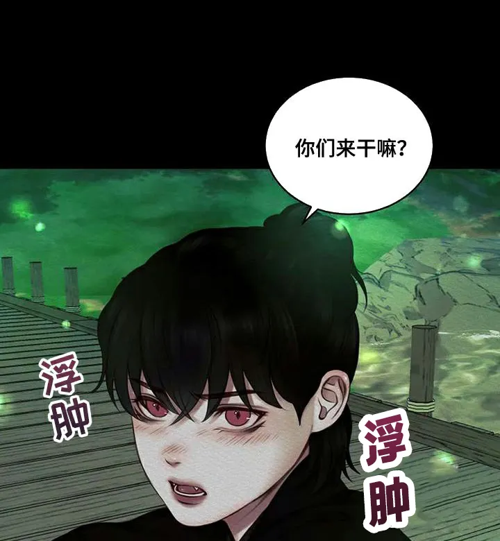 鬼夜曲 第67话 第5页