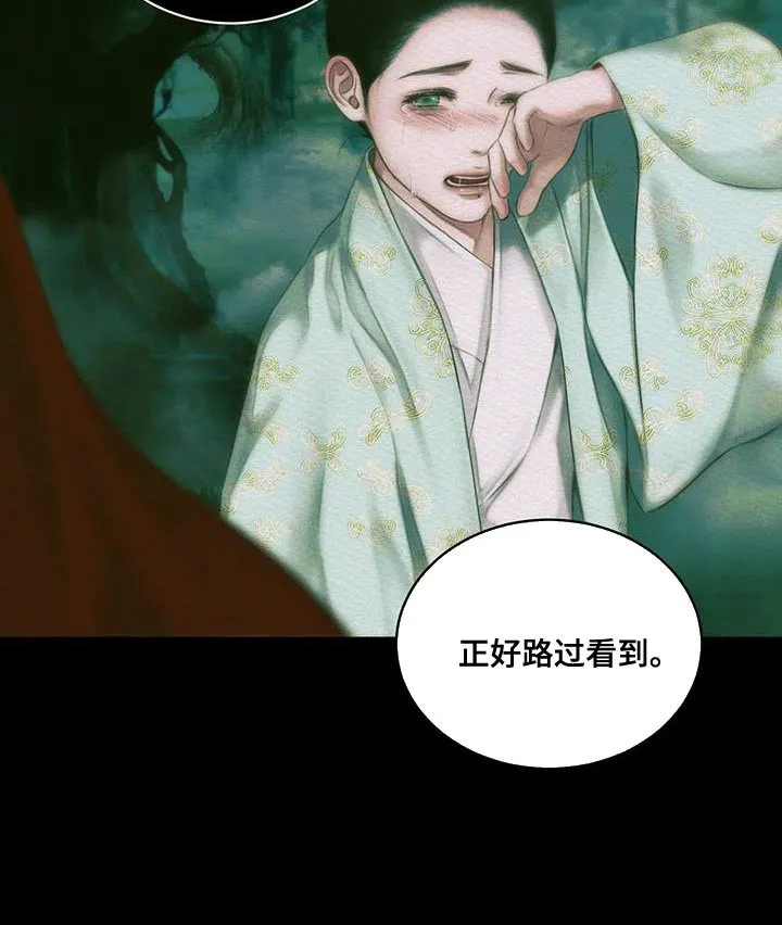 鬼夜曲 第68话 第10页