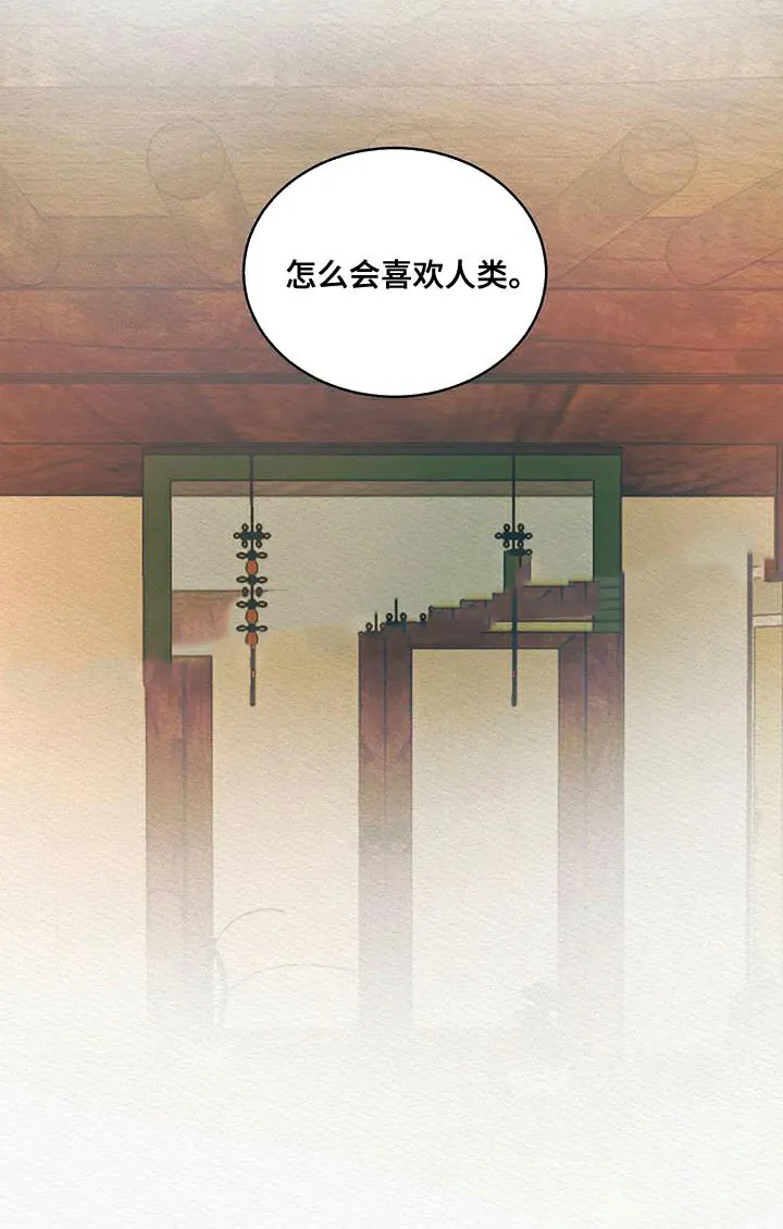 鬼夜曲 第68话 第23页